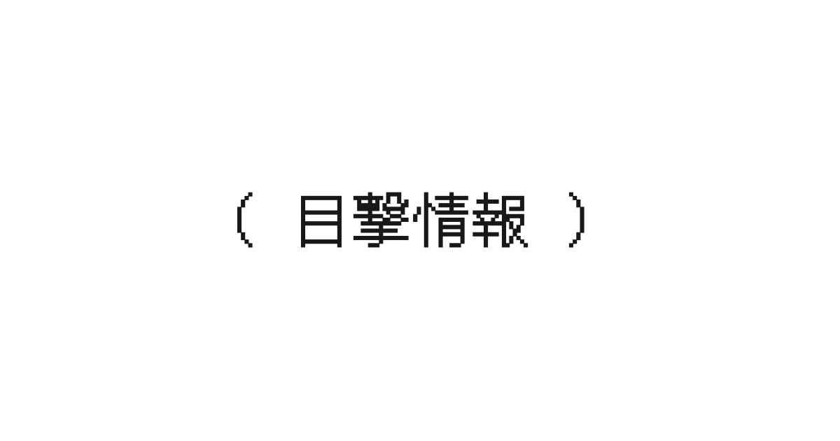 WaterDreamCore目撃情報